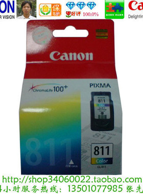 佳能 Canon CL-811 原装彩色墨盒 MP276 MP245 MP496 MX328 MX338
