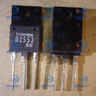 2SD2553 D2553 TO-3PF 彩电拆机行管 大功率行管 直拍 一站式配单