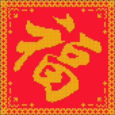 花边60x60cm十字绣