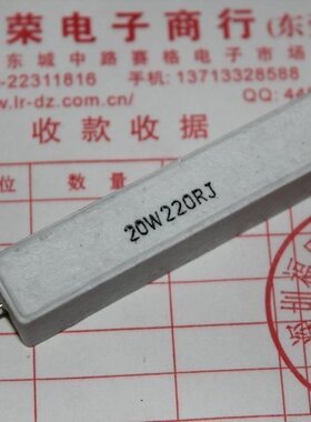 陶瓷电阻 水泥电阻 20W220RJ 各阻值齐全现货供应