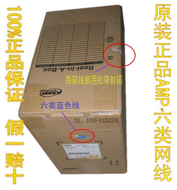 100%原装正品AMP安普CAT6网线六类工程家居布线1427254-6 网