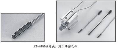 。台湾KITA磁性开关 KT-07DH 1米线