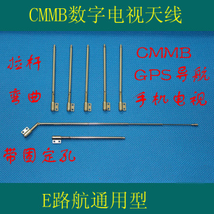 促销 E路航导航原装 正品 远峰 特价 热卖 CMMB数字电视拉杆天线DVBT