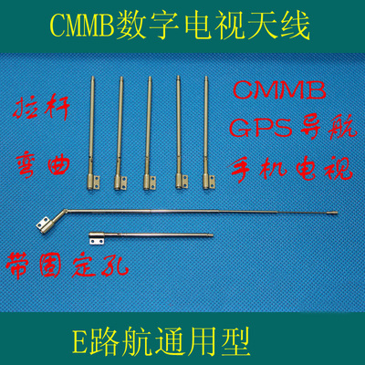 特价促销E路航导航原装正品热卖CMMB数字电视拉杆天线DVBT 远峰