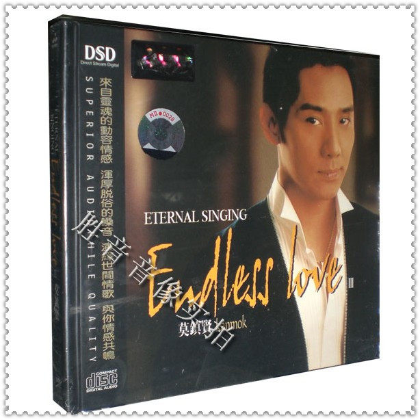 妙音唱片 奥斯卡电影金曲 莫镇贤 endless love3 dsd 1cd英文