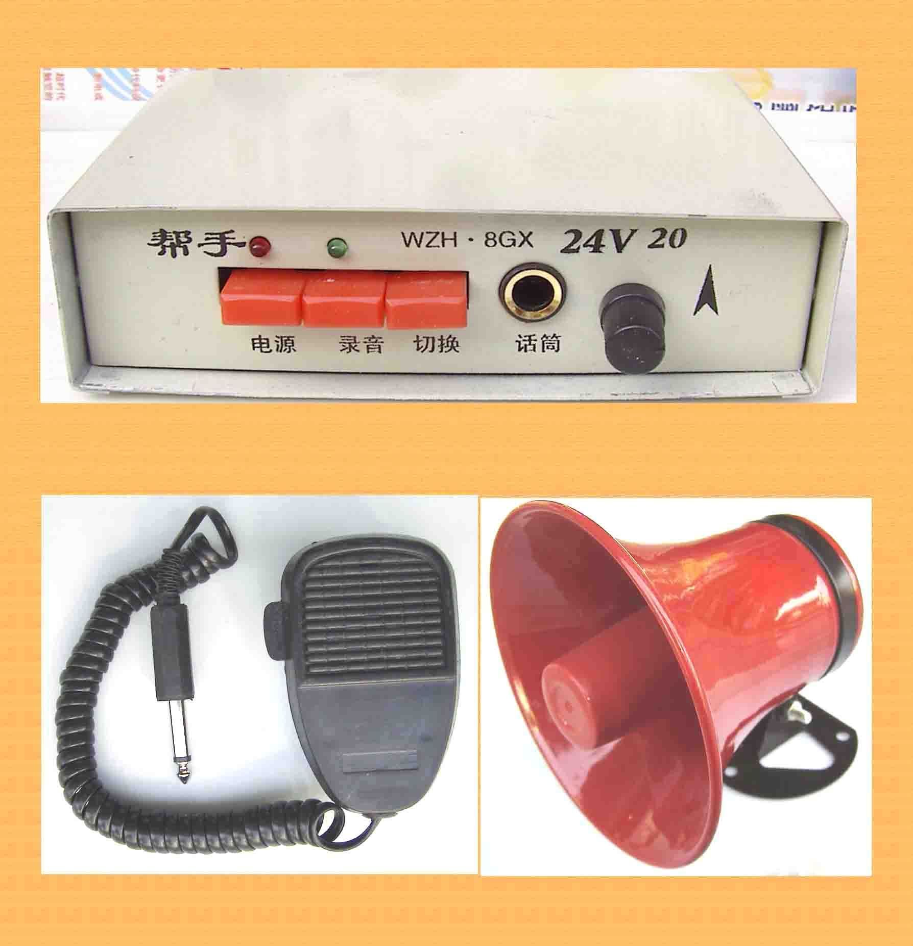 帮手 老鹰 WZH.8GX（20秒/24V）车载录音喊话两用扩音机