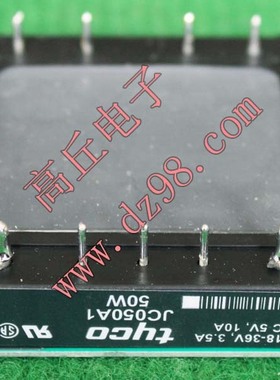 TYCO JC050A1 隔离电源模块 输入18-36V 输出5V 10A 50W