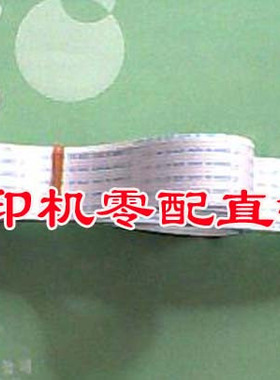 适用于EPSON  TM210头缆线  TM220头缆线