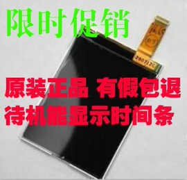 万通适用于诺基亚N95液晶屏 N958g显示屏 N95屏幕 普通版