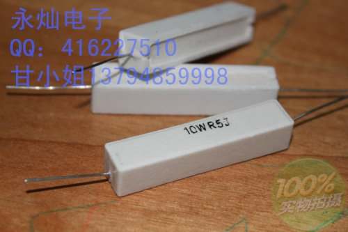 永灿电子：SQP引线陶瓷电阻水泥电阻10WR5J0.5RJ