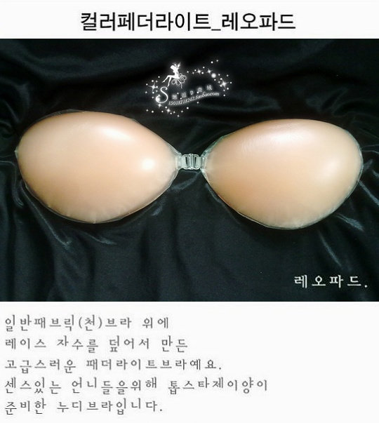 Soutien-gorge invisible xx9192 - Ref 786325 Image 1