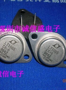 可调稳压芯片LT1085CK-5 TO3进口现货集成电路电子配件元件现货