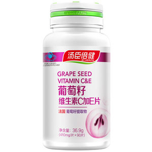 汤臣倍健葡萄籽维生素c加维生素e胶原蛋白花青素胶囊抗氧化保健品