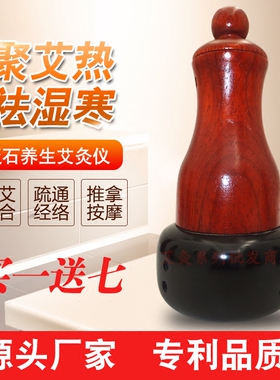 砭石温灸仪艾灸仪艾灸罐家用砭灸仪随身灸美容仪多功能扶通阳罐