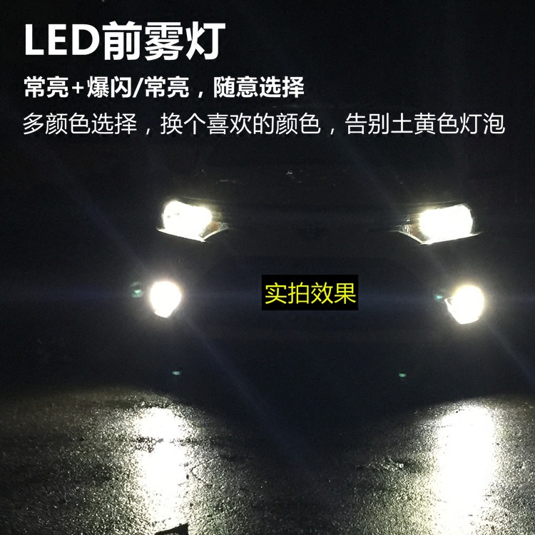 汽车LED防雾灯爆闪H3 H11 9006 881 880 H8高亮雾灯泡改装前雾灯