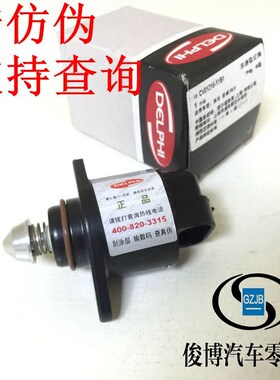 适用于别克老君威GL8怠速阀怠速马达节气门怠速阀总成