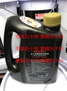 五十铃 发动机机油 柴油机油庆铃皮卡100P600P 700P CI-4 15W-40