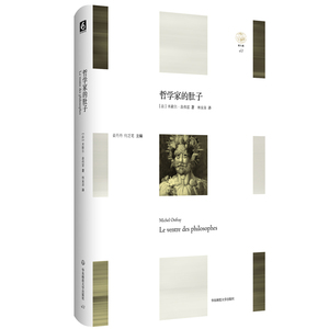 轻与重43：哲学家的肚子