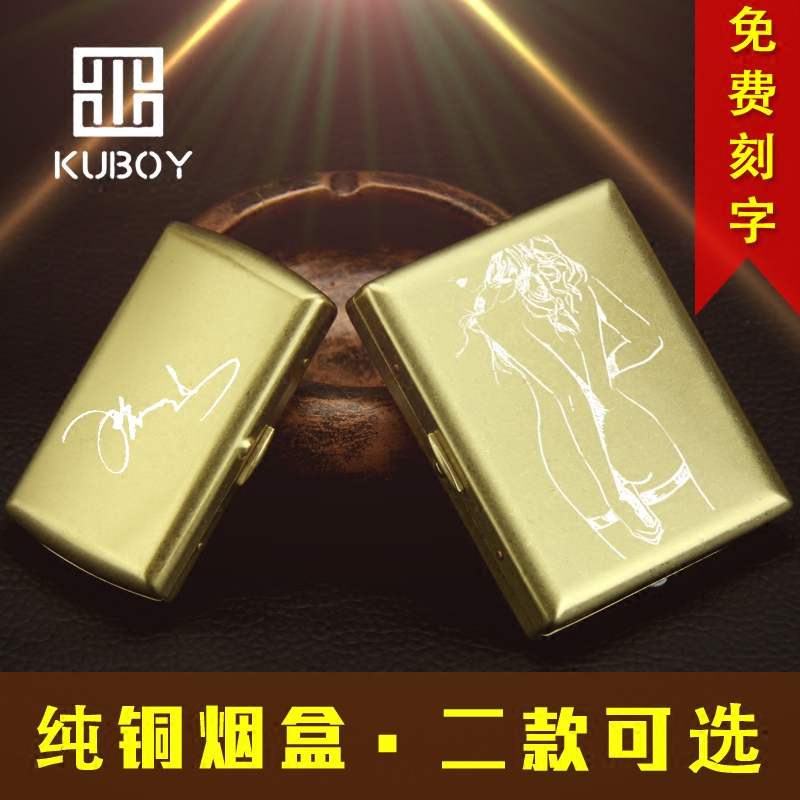 酷宝纯铜烟盒12/20支装创意复古超薄男式金属香菸盒刻字定制烟夹