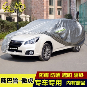 老款斯巴鲁傲虎车衣专用车罩防晒防雨隔热冬季加厚越野SUV汽车套