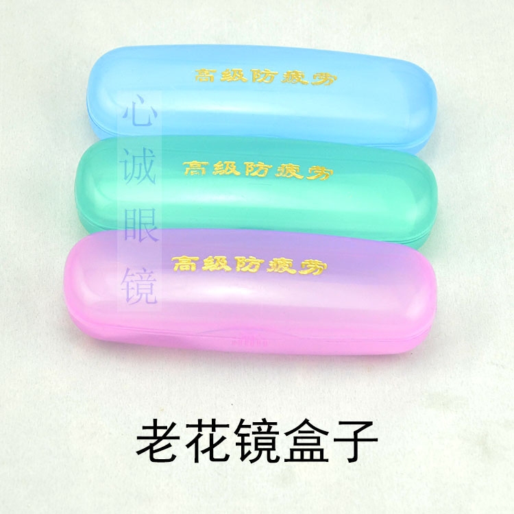 眼镜盒塑料硬盒简约多彩透明批发