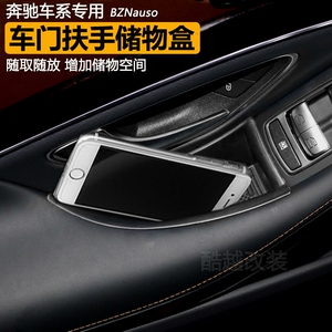 奔驰S级 SLK SLC CLS S320L S450L车门扶手储物盒置物盒内饰改装
