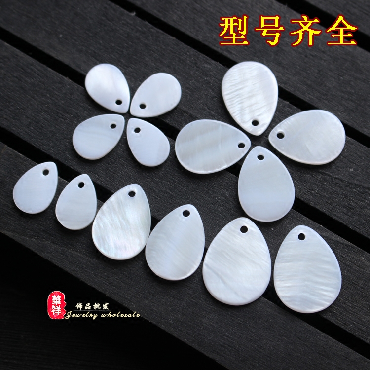 diy天然贝壳水滴形挂件头饰发簪