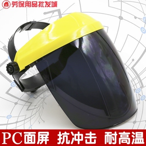 三代头戴式电焊面罩氩弧焊工焊接面具防紫外线面屏焊帽厨房面罩