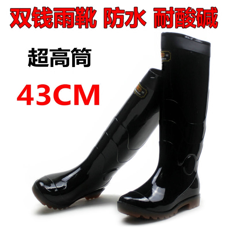 双钱雨鞋男高筒雨靴防滑水鞋春秋套鞋胶靴耐酸碱长筒靴加厚劳保靴,流行男鞋,雨鞋,淘宝优惠券,粉丝福利购,淘宝优惠卷