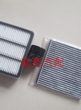 适配东南菱帅 新赛马赛豹三滤保养配件空气滤芯空调滤清器机滤格