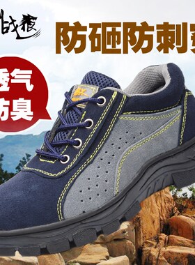 冬季透气防臭钢包头休闲风劳保鞋