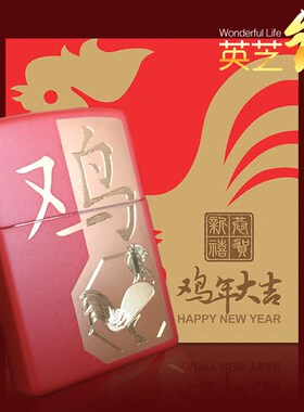 ZIPPO打火机金鸡纪念版之宝