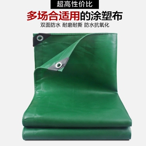 加厚防雨布篷布防水防晒帆布遮阳雨棚布汽车户外帐篷油布苫布定做