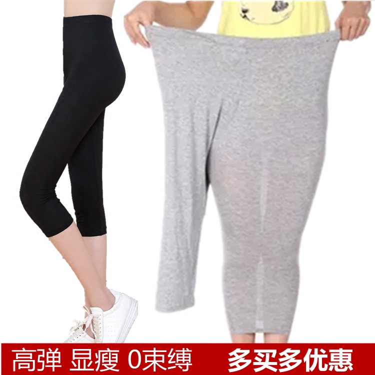 Thin section Add fertilizer XL Leggings modal Self cultivation Elastic force Paige Seventh mm Nine-fifth trousersin the Women's clothing/Boutique , Pants , Leggings  category - from Buy2taobao.com to provide professional Taobao agent buy service