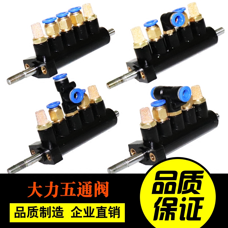 大力轮胎拆装扒胎机原厂配件五通阀吊阀控制阀脚踏阀气阀开关包邮在类目 汽车/用品/配件/改装, 汽车美容/保养/维修, 汽车维修/工具, 扒胎机中 - 来自Buy2taobao.com提供专业的淘宝代购服务