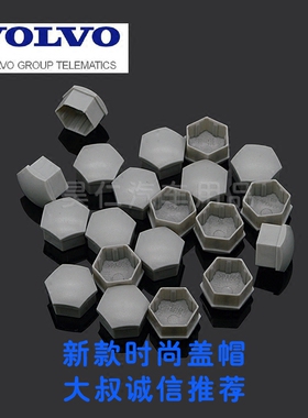 沃尔沃S60LXC60V40V60汽车轮胎轮毂螺丝帽保护防尘改装饰防锈帽