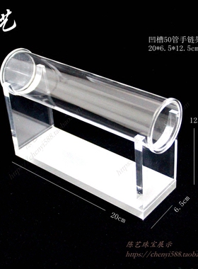 展示架圆管摆件手镯手链订制
