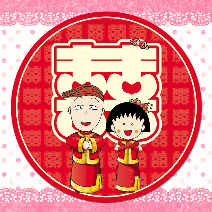 中式小丸子花轮 双喜字贴 结婚贴纸 新房贴纸  婚庆结婚用品 喜