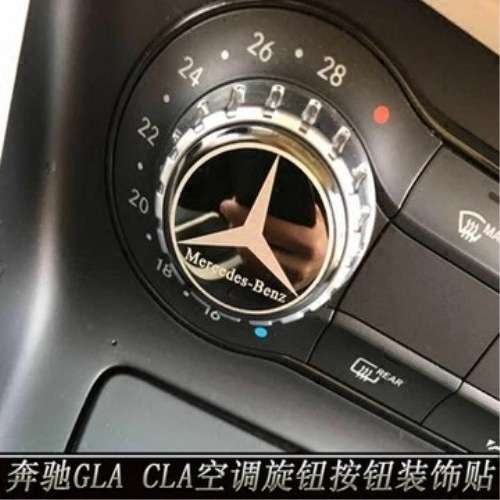 适用奔驰a180e级汽车贴纸按钮贴