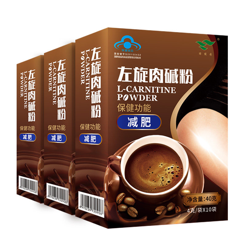 左旋肉碱黑咖啡无糖茶减肥瘦身燃脂排油减脂男女士专用代餐非零食