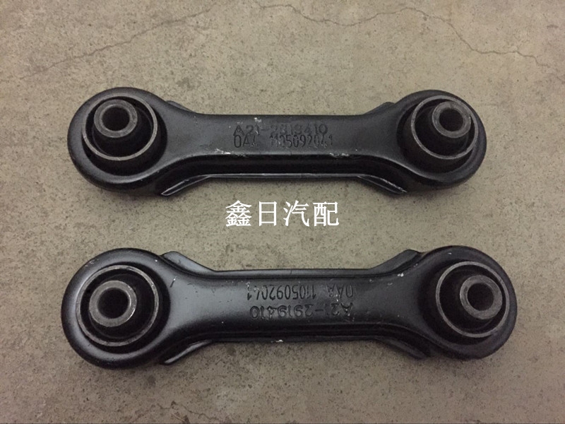 原车配件 哈飞赛马赛豹3后控制连杆 后悬挂控制拉臂 平衡拉杆原厂