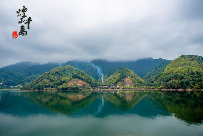 【定制游】杭州千岛湖梅峰岛渔乐岛桐庐骑行企业团建民宿定制游
