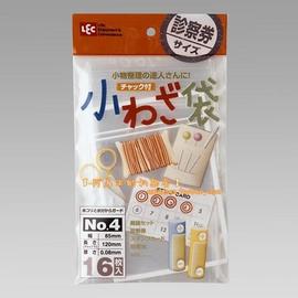 日本LEC 旅行透明自封袋 密封袋 封口袋收纳袋分装袋 4号 16枚