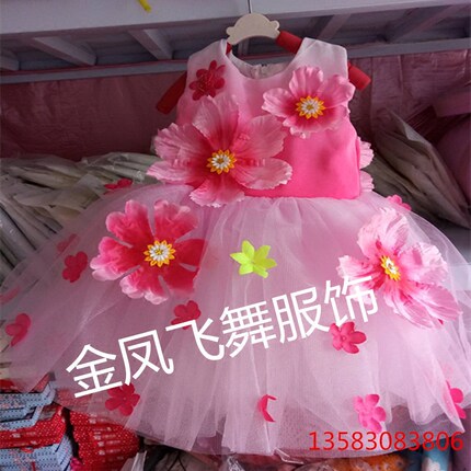 新款第九届小荷风采花儿你好舞蹈演出服道具幼儿舞蹈服公主裙六一