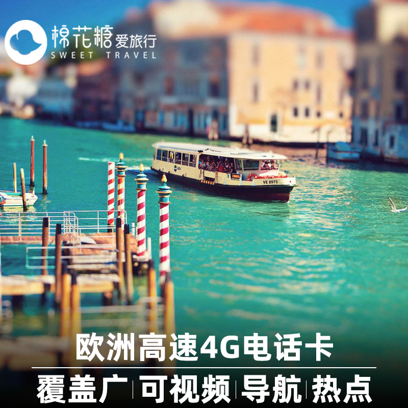 European calling card 4G Vodafone Multinational currency mobile phone On the card Britain 10/12/15 Day 3G Unlimited trafficin the Holiday Line/Visas send off/Travel services , Overseas Calling Card/Overseas players WIFI Lease , Overseas Calling Card/Mobile card category - from Buy2taobao.com to provide professional Taobao agent buy service