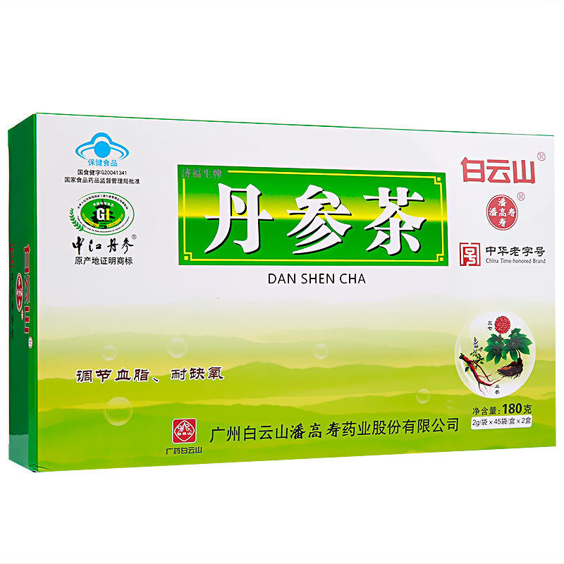 白云山 济福生牌丹参茶 2g/袋*45袋/盒*2盒