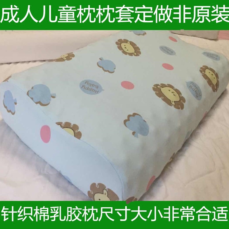 泰国素万那普机场在售的乳胶枕头枕套花色可选尺寸合适全棉不起球在类目 床上用品, 床品定制/定做(新), 枕套定制中 - 来自Buy2taobao.com提供专业的淘宝代购服务
