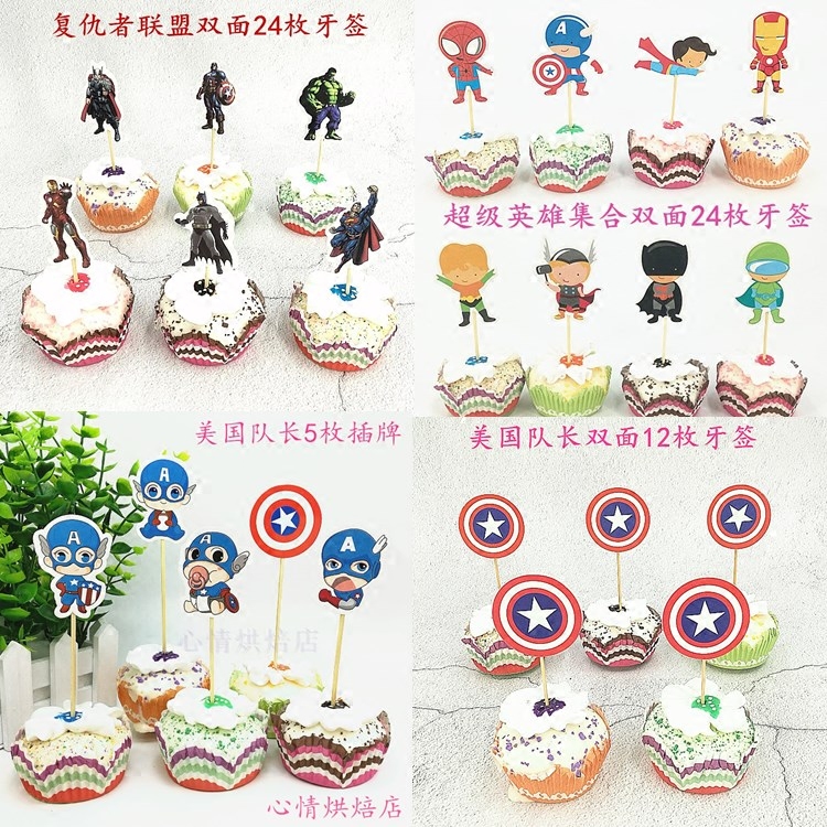 双面牙签蛋糕装饰摆件 甜品台插件超人雷神绿巨人钢铁侠
