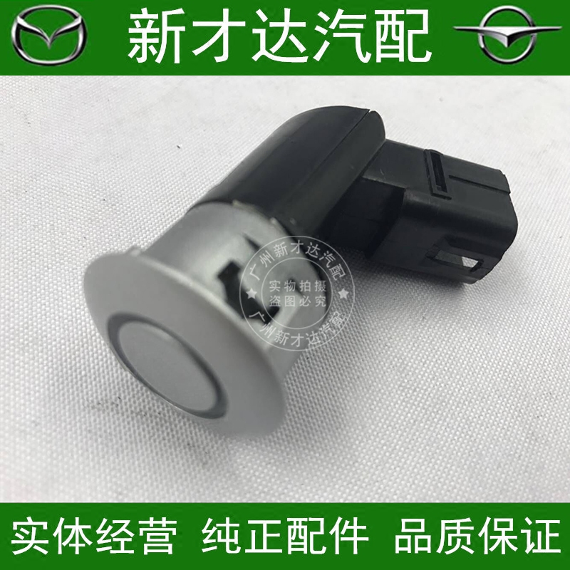 马自达海马323倒车雷达福美来2代普力马倒车雷达后保险杠探头电眼在类目 汽车/用品/配件/改装, 汽车影音/车用电子/电器, 汽车电子防盗安防, 倒车雷达中 - 来自Buy2taobao.com提供专业的淘宝代购服务