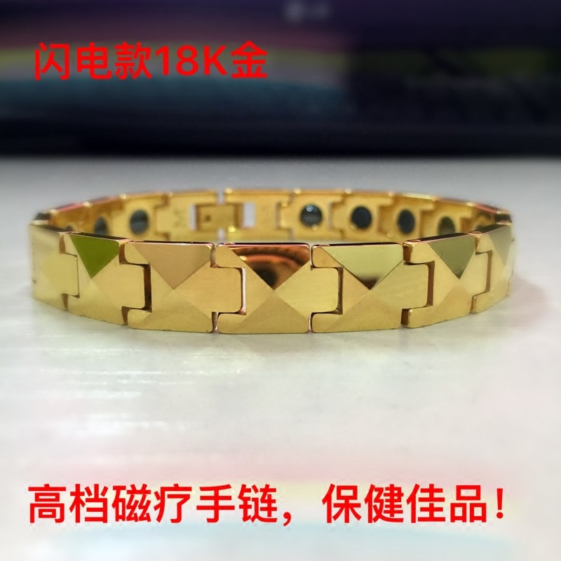 新品 台湾正品KOTO高档钨钢18K金磁疗手链 保健手链 防辐射情侣款